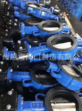 供应D71X-16 对夹式蝶阀 手柄式对夹蝶阀 黑色软密封蝶阀