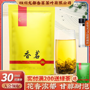 龙都博宝香茗特级浓香型茉莉花茶