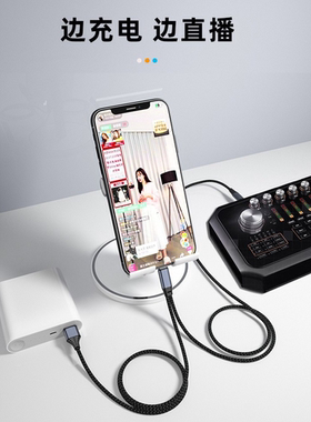 OTG声卡线直播伴奏通用typec连Type-C声卡直播线边充电V8声卡micr