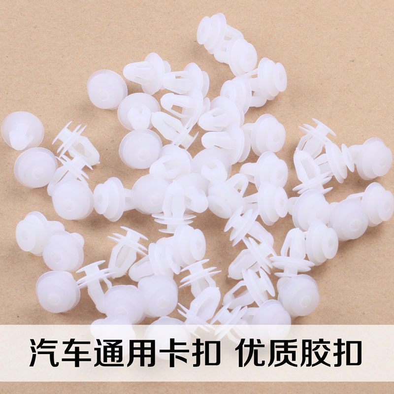 汽车门板止震板卡扣车用内饰音响改装工具卡扣子隔音板拆卸用卡子