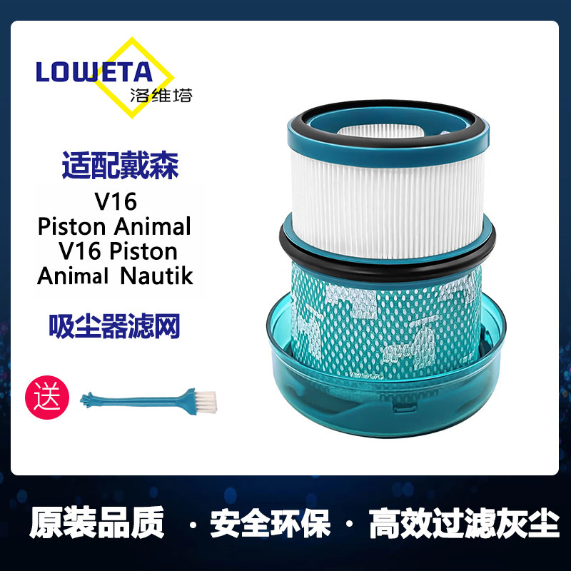 适用戴森吸尘器配件滤芯V16 Piston Animal/Nautik过滤网耗材海帕