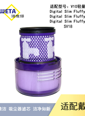 适配dyson戴森吸尘器V10轻量版digital Slim/SV18配件过滤网滤芯