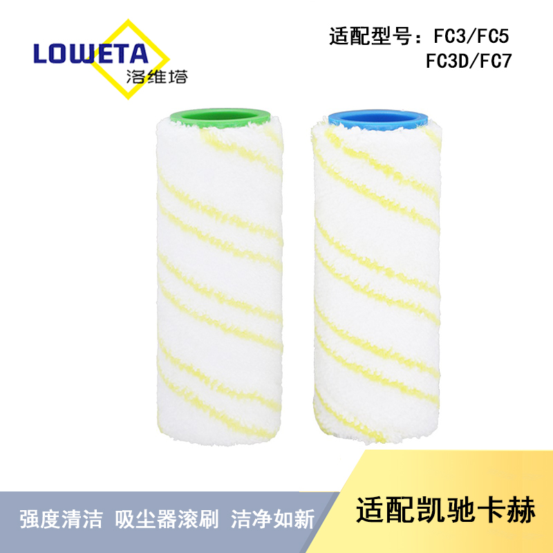 凯驰卡赫karcher地刷滚轮筒滚刷