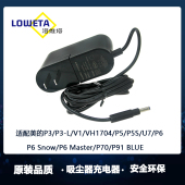 吸尘器P3 适配美 P5S Q3电源充电适配器
