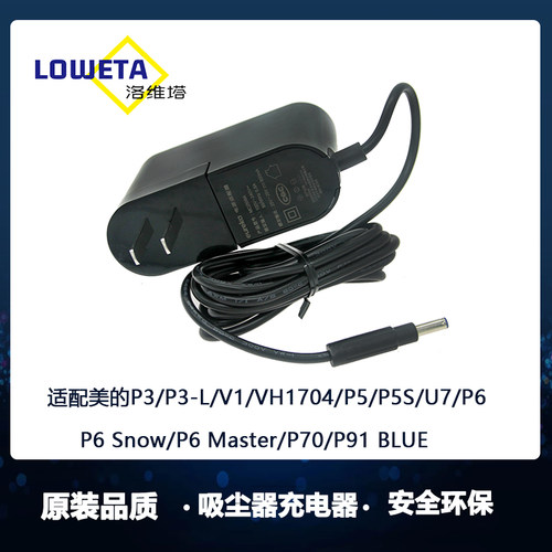 美的吸尘器配件P3/124A/V1/VH1704/P5S/U7/P