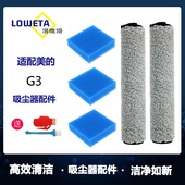 适用美 FC6配件主刷滚刷过滤网滤芯 GX3 无线洗地机G3