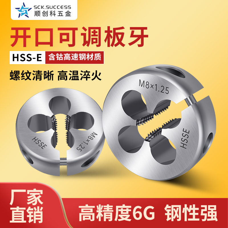 进口HSSE高含钴高速钢板牙