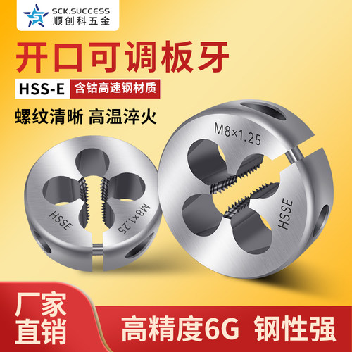 进口HSSE高含钴高速钢板牙