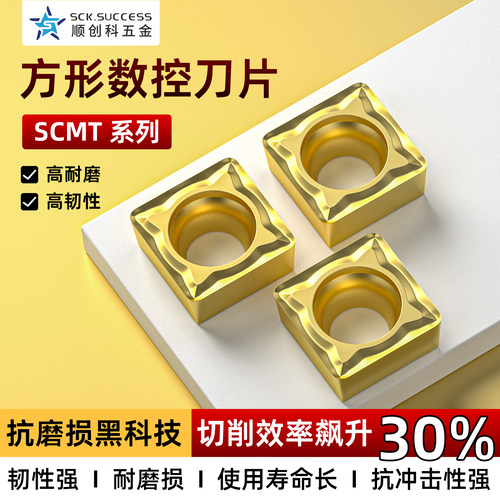 数控刀片不锈钢专用SCMT09T304