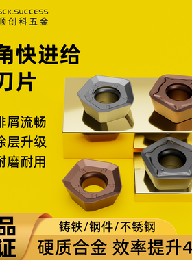 PDMT0905铣刀片五角星快进给不锈钢件超硬合金进口刀粒