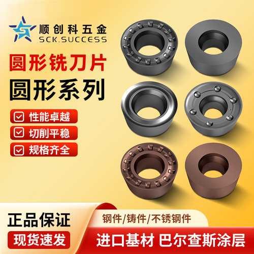 RDMT/APMT数控刀具圆形刀片