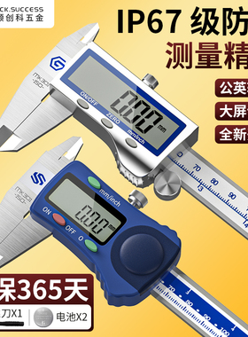 IP67防水数显卡尺不锈钢电子游标卡尺0-150-200-300mm