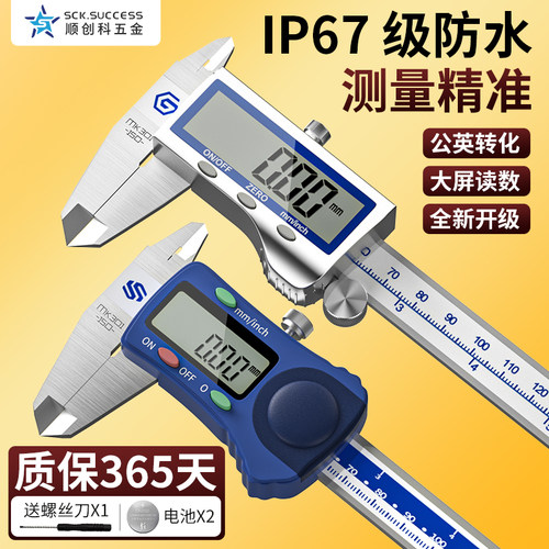 IP67防水不锈钢电子数显卡尺