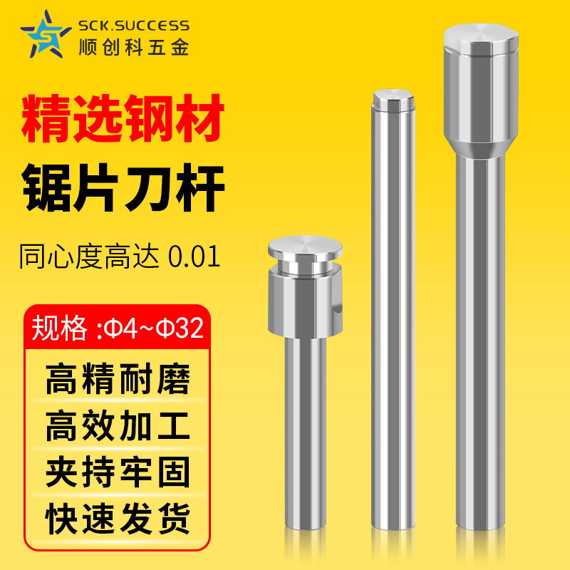 钨钢锯片刀杆数控加工中心图片
