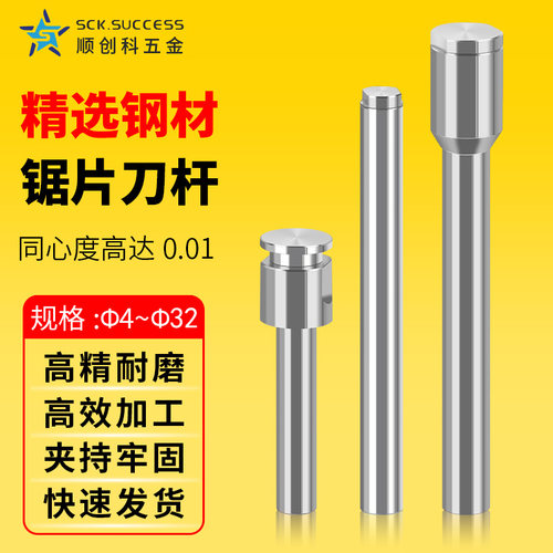 钨钢锯片刀杆数控加工中心