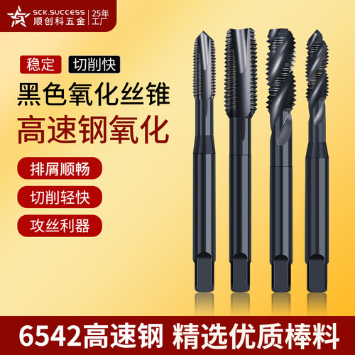 氧化机用丝锥丝攻先端螺旋不锈钢