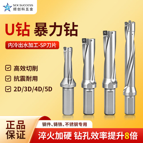 U钻刀杆暴力钻专用打孔平底SPMG