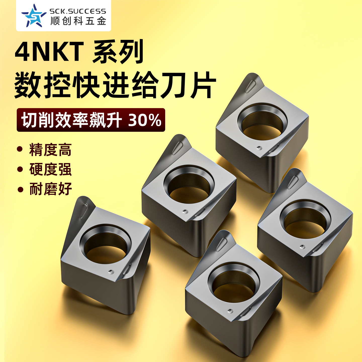 4NKT060308快进给铣刀90度方肩