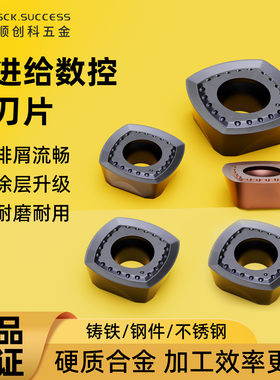 数控铣刀片SDMT 120512/120530快进给硬质合金刀粒开粗刀头
