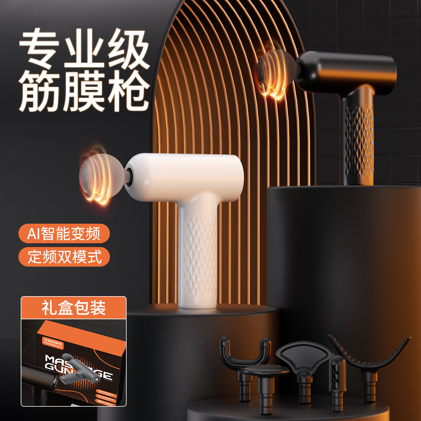 AI变频筋膜枪专业迷你便携运动肌肉放松男女全身多档按摩器筋膜枪