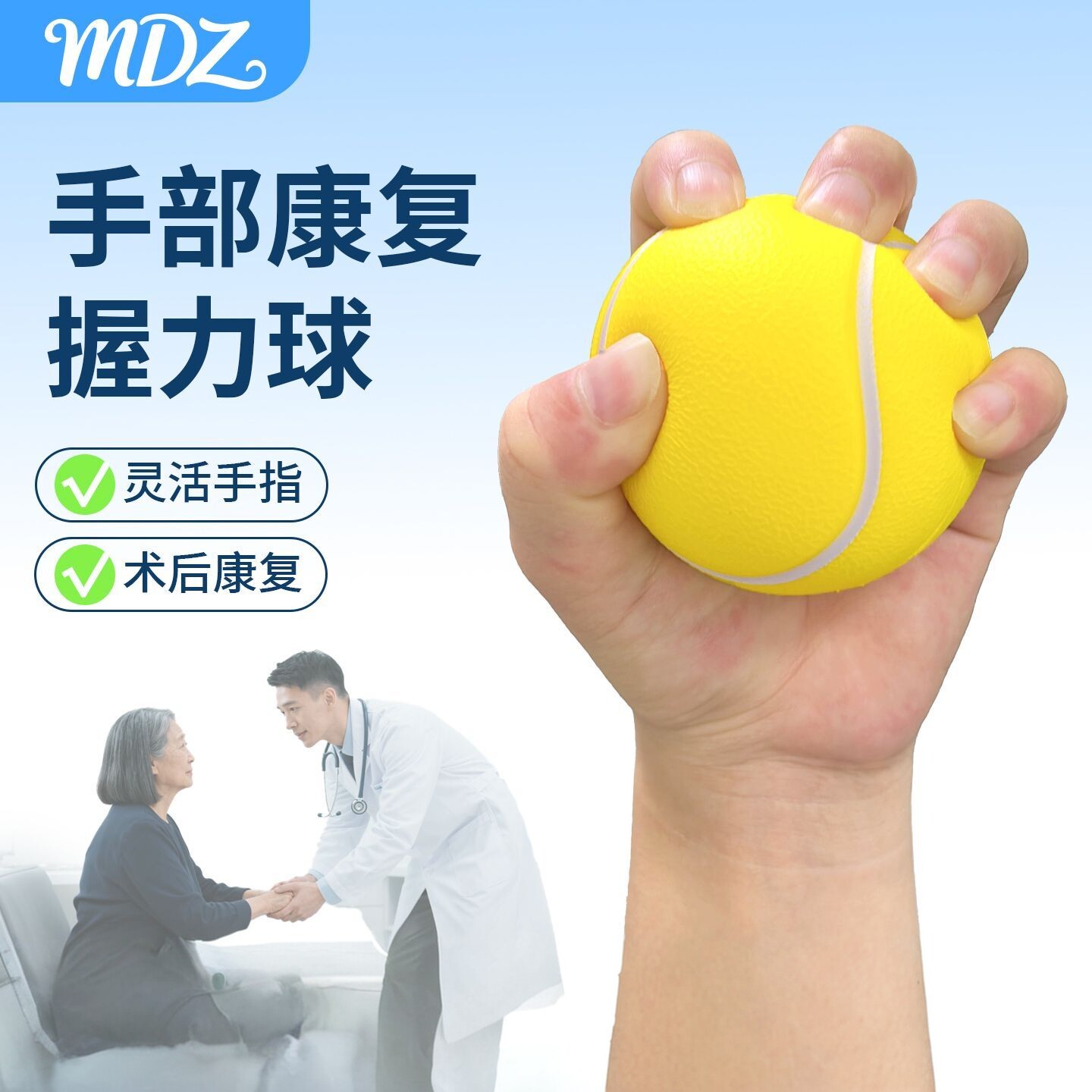 单人手捏医用海绵握力球图片