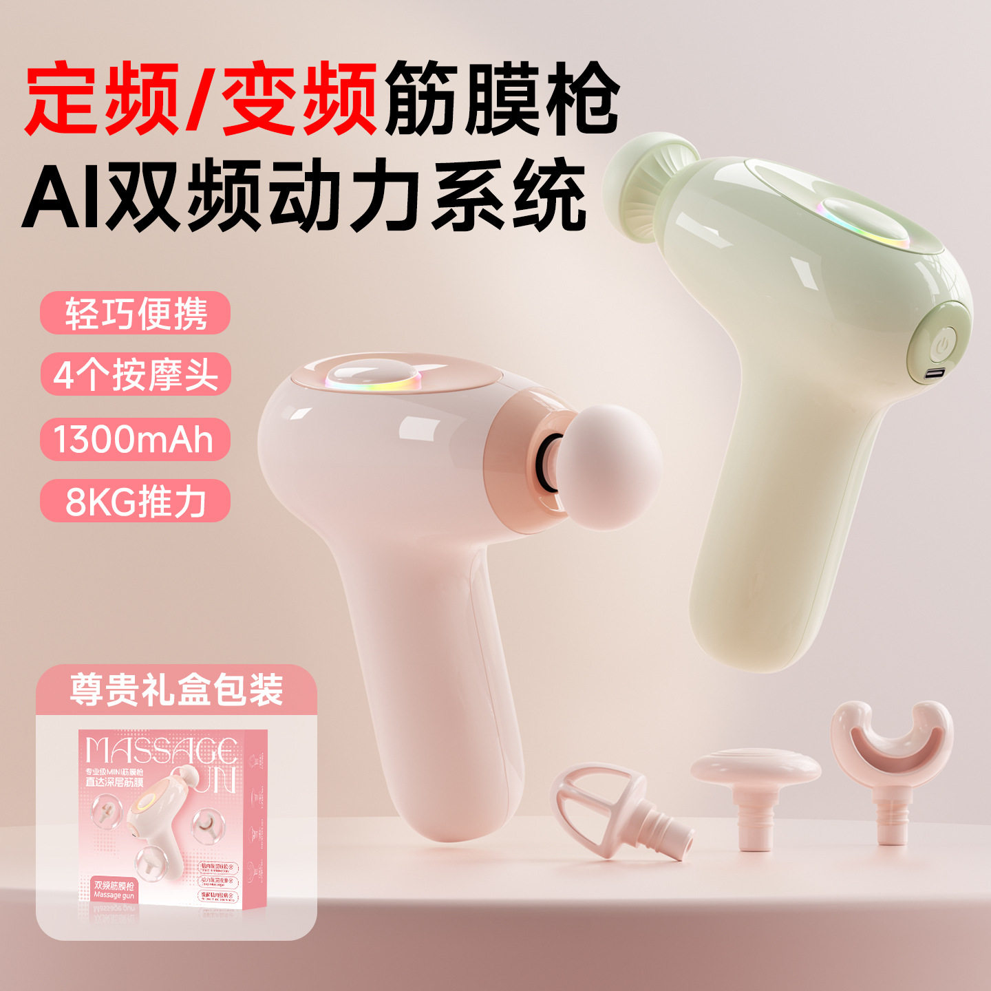 迷你女神筋膜枪肌肉放松按摩器仪电动运动健身理疗肌颈膜枪专业级,个人护理/保健/按摩器材,按摩枪,淘宝优惠券,粉丝福利购,淘宝优惠卷