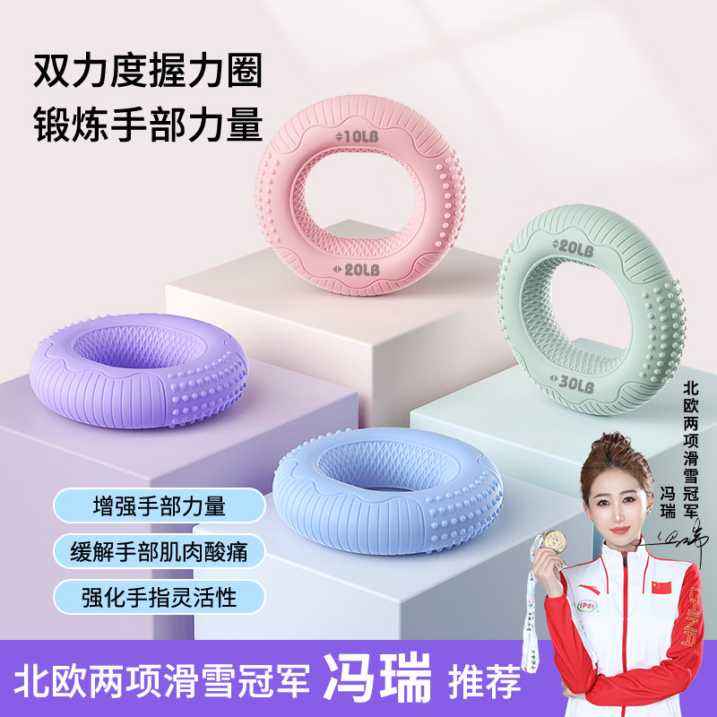 硅胶握力圈女士男握力器专业握力球儿童小学生老人手部健身训练器