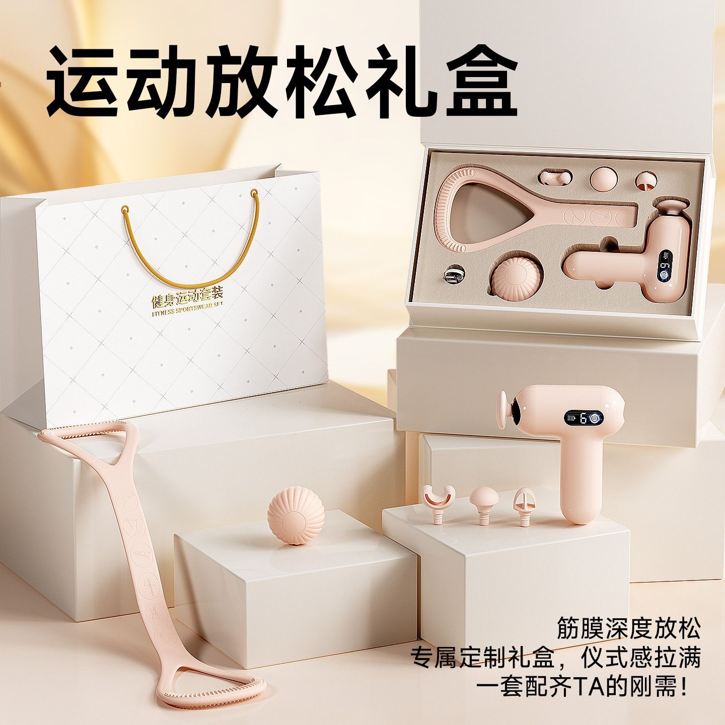 可定制家用健身器材套装筋膜枪公司礼品按摩礼盒51劳动中秋送礼