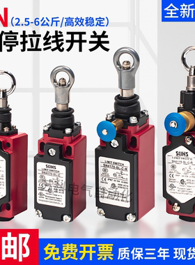 安全急停拉线限位开关SN4170/SN6170/2170-SL-C-R手动拉绳开关