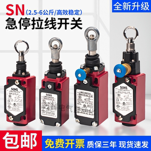 安全急停拉线限位开关SN4170 2170 R手动拉绳开关 SN6170