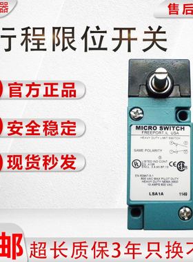 全新霍尼韦尔限位开关LSA1A 1J LSA2B LSA1E LSA5A LSA3K LSB3