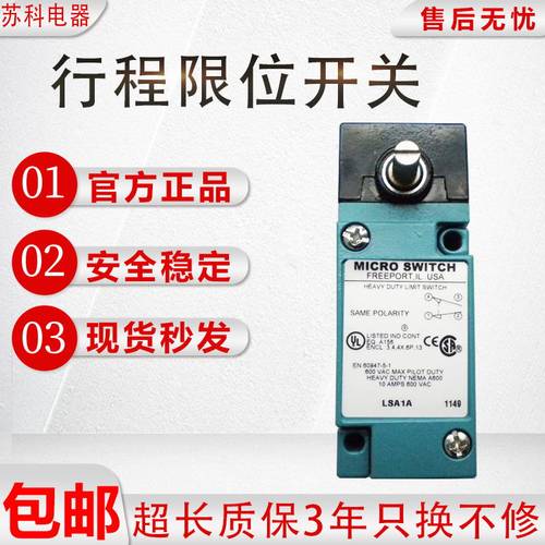 限位开关限位开关霍尼韦尔LSA1A
