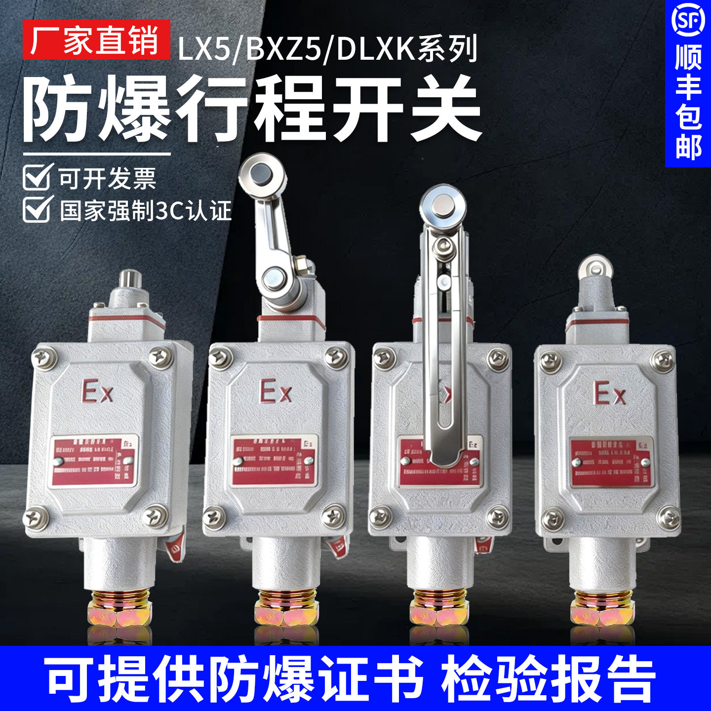 EX粉尘防爆行程开关DLXK/LX5/BZX5-B-D型铸铝合金耐高温限位开关