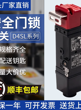 电磁锁安全门开关D4SL-N2NFA N2DFA-N N4AFG EFG-D N4FFG-D