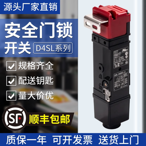 杰拉斯安全门电磁锁D4SL-N2AFG-D
