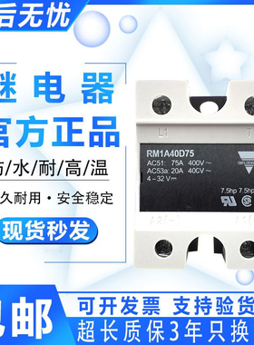 佳乐继电器RM1A40D50 40D75 48D50 S18 48D75 RS1A40D40E 40D25E