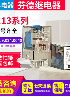 60.12芬德款继电器60.13.9.024.0040 60.13.8.230.0040 0090 0070
