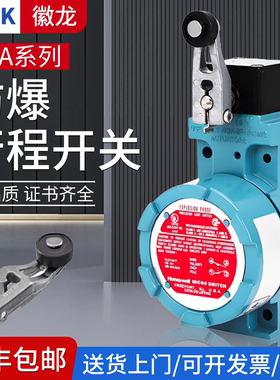 霍尼韦尔防爆行程限位开关BXA3K LSXA3K BXM4N一开一闭 两开两闭