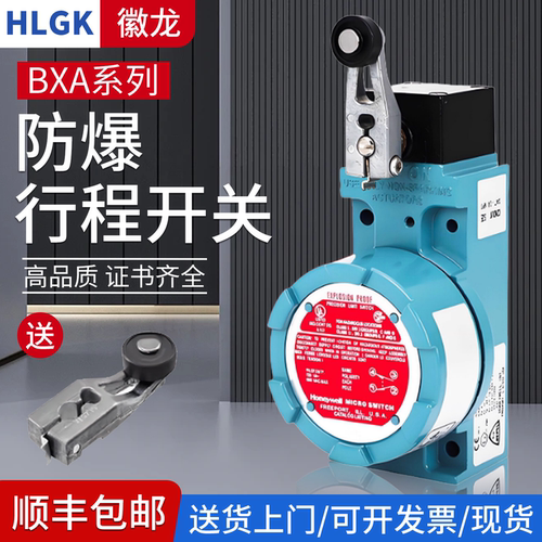 Honeywel霍尼韦尔防爆开关BXA3K
