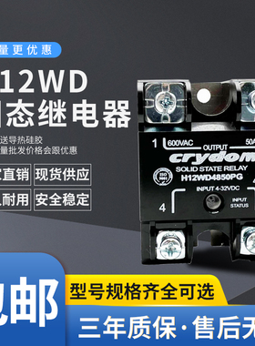 快达款固态继电器H12WD4825PG H12WD4850PG H12WD4890PG 48125PG