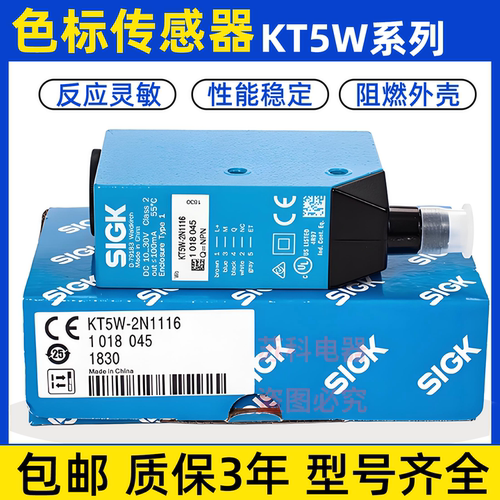 色标传感器SIGKKT5W-2N1116