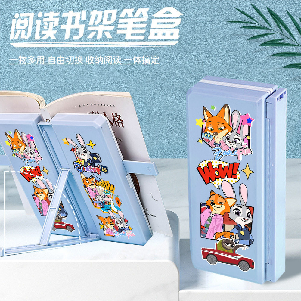 疯狂动物朱迪尼克铅笔盒阅读架笔盒多功能文具盒读书架男孩女学生,文具电教/文化用品/商务用品,笔袋,淘宝优惠券,粉丝福利购,淘宝优惠卷