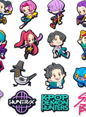 猎魔女团系列洞洞鞋鞋花鞋扣 croc洞洞鞋花园鞋装饰