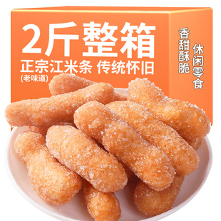 正宗江米条老式传统散装批发雪花条糯米京果整箱零食休闲小吃食品