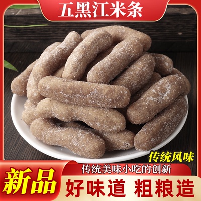 五黑江米条传统老式雪花条厂家直销糕点批发低糖推荐手工童年味道
