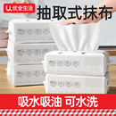 优全生活懒人抹布干湿两用一次性厨房用纸清洁洗碗布加厚抽取式