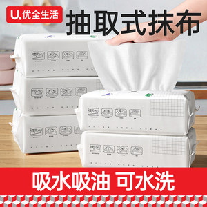 优全生活加厚80抽懒人抹布抽取式