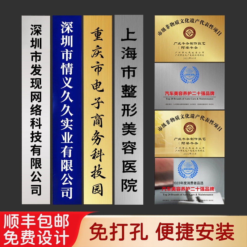 公司名牌定制金属厂牌广告招牌钛合金挂牌不锈钢装饰牌折边授权牌