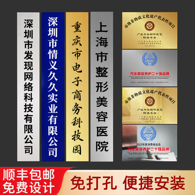公司名牌定制金属厂牌广告招牌钛合金挂牌不锈钢装饰牌折边授权牌