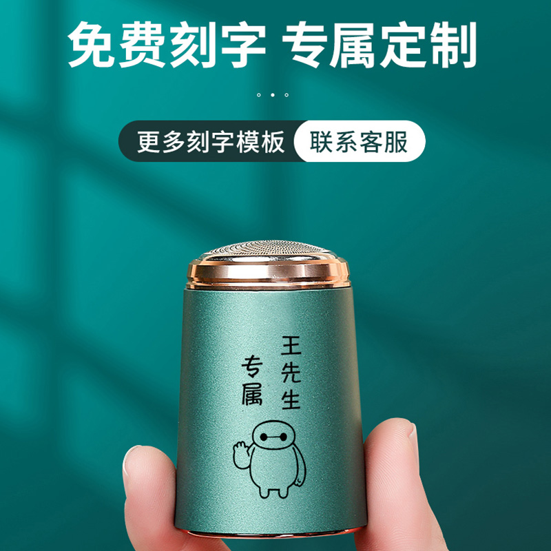 迷你电动剃须刀胡须刀男士小型便携充电式刮胡刀送男友生日礼盒装|ruв категории фестиваль товаров/подарок, Другие фестивали товаров - от Buy2taobao.com для оказания профессиональной услуги покупки агента Taobao